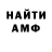 Амфетамин 98% ZELOROK