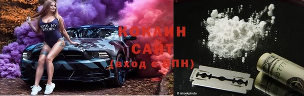 кокаин премиум Балахна