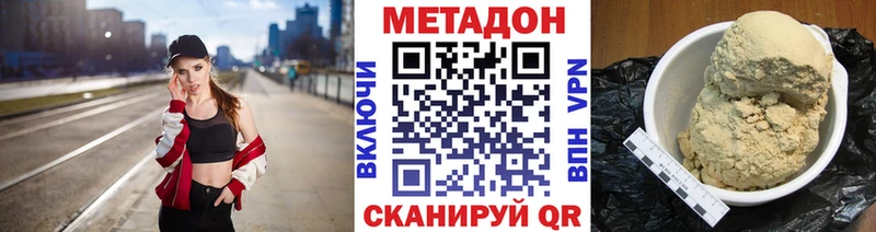 купить  цена  Звенигово  МЕТАДОН мёд 