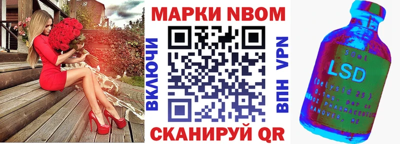 Марки N-bome 1500мкг  Звенигово 
